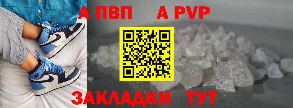 A-PVP СК  Вход с VPN  Alfa_PVP VHQ  Каменка  Alfa_PVP крисы CK 