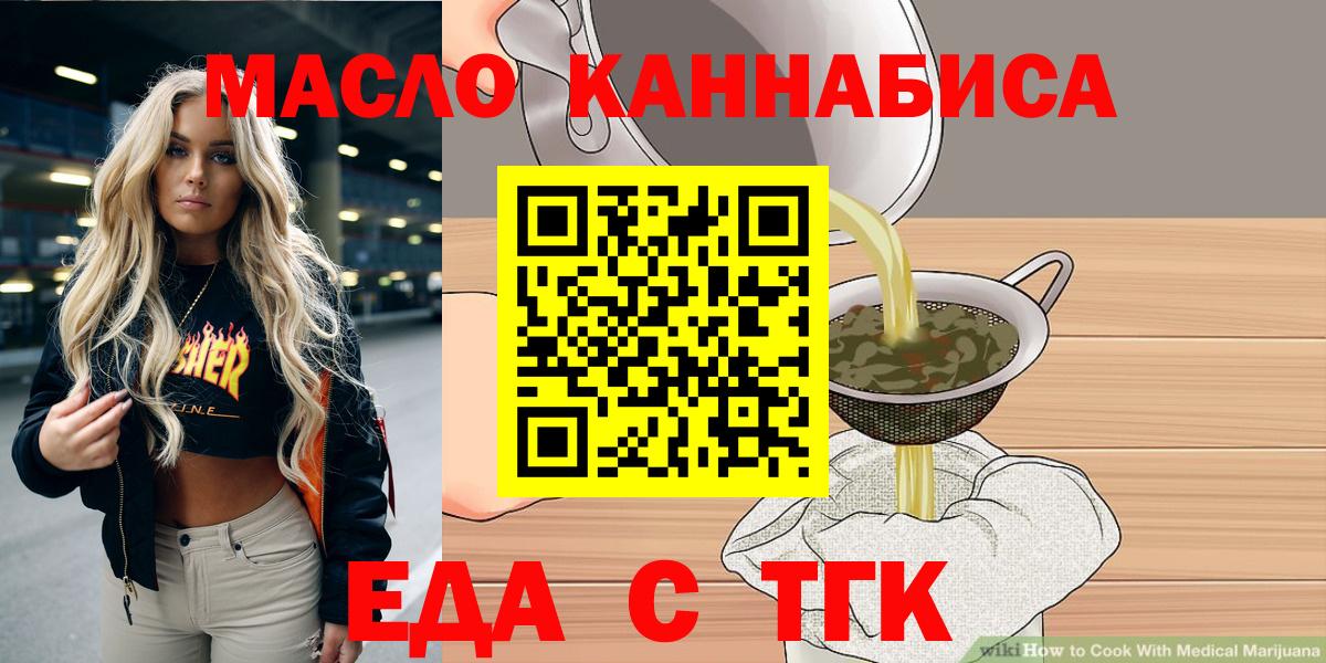 Каменка  Cannafood конопля  Вход с VPN 