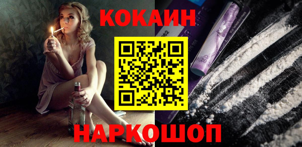 COCAIN 99%  Cocaine  Вход с VPN  Каменка  КОКАИН 99% 