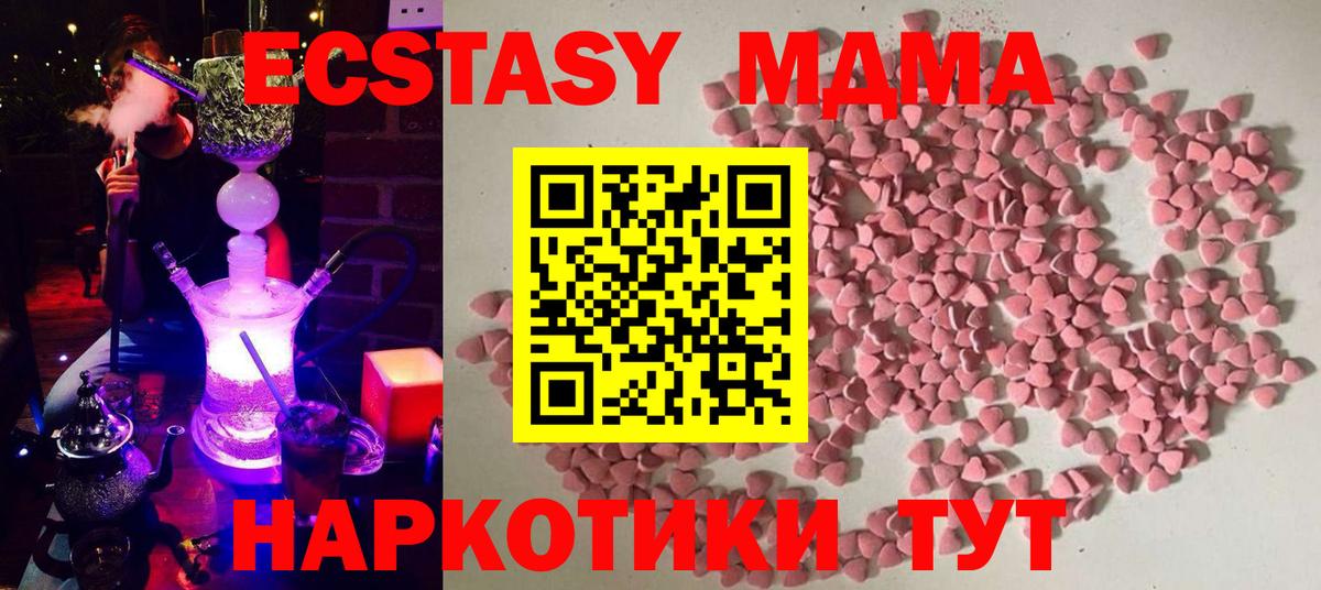 ЭКСТАЗИ 99%  ЭКСТАЗИ 280мг  Каменка  Экстази  Вход с VPN 