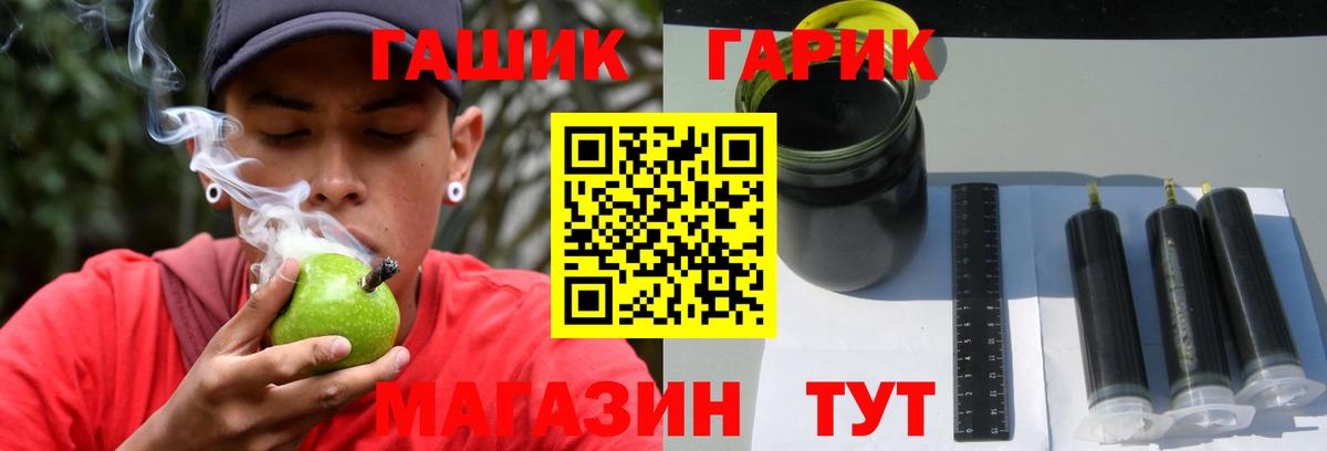 Каменка  ГАШ VHQ  Вход с VPN  что такое наркотик  ГАШ хэш 