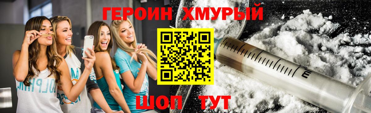 ГЕРОИН белый Каменка