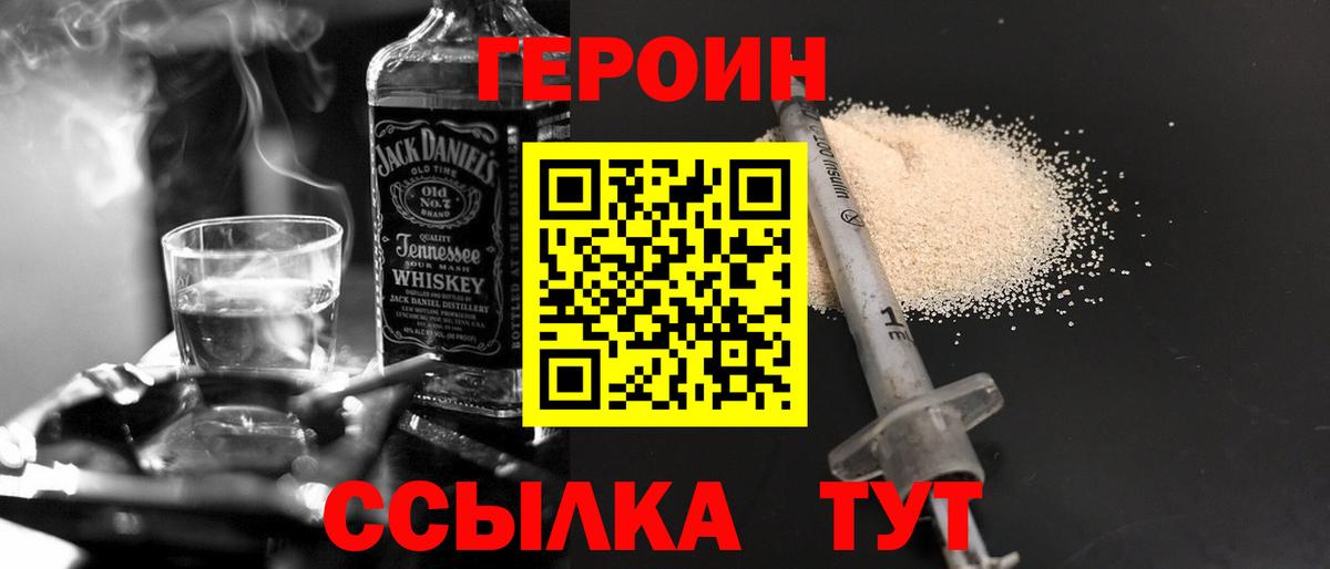 Каменка  Героин герыч  ГЕРОИН  Вход с VPN 
