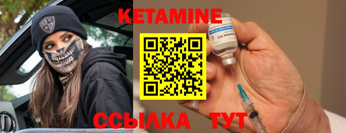 Кетамин ketamine  Вход с VPN  Каменка 