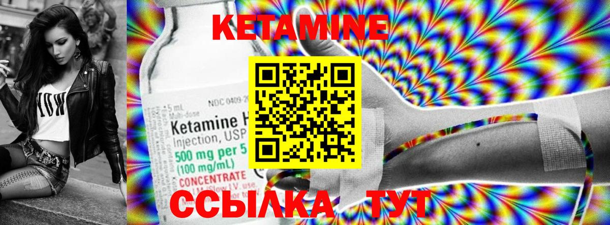 Кетамин ketamine Каменка