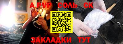 а пвп мука Краснознаменск