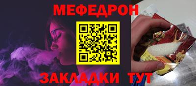 стаф Краснокаменск