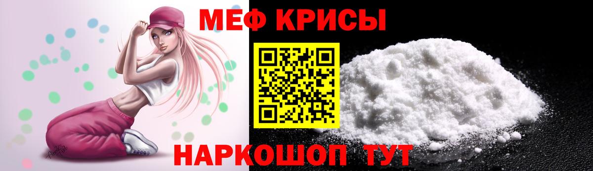 МЕФ  Каменка