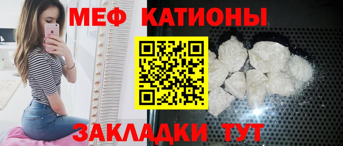 Меф  mega ТОР  Мефедрон 4 MMC  Мефедрон  МЯУ-МЯУ мяу мяу  Каменка  Вход с VPN 