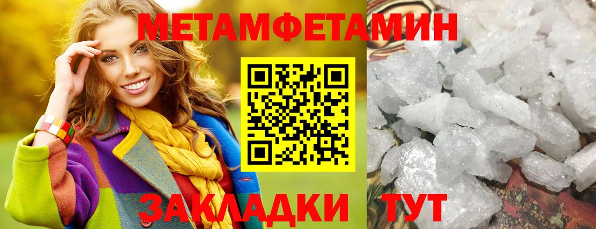 Первитин витя Каменка